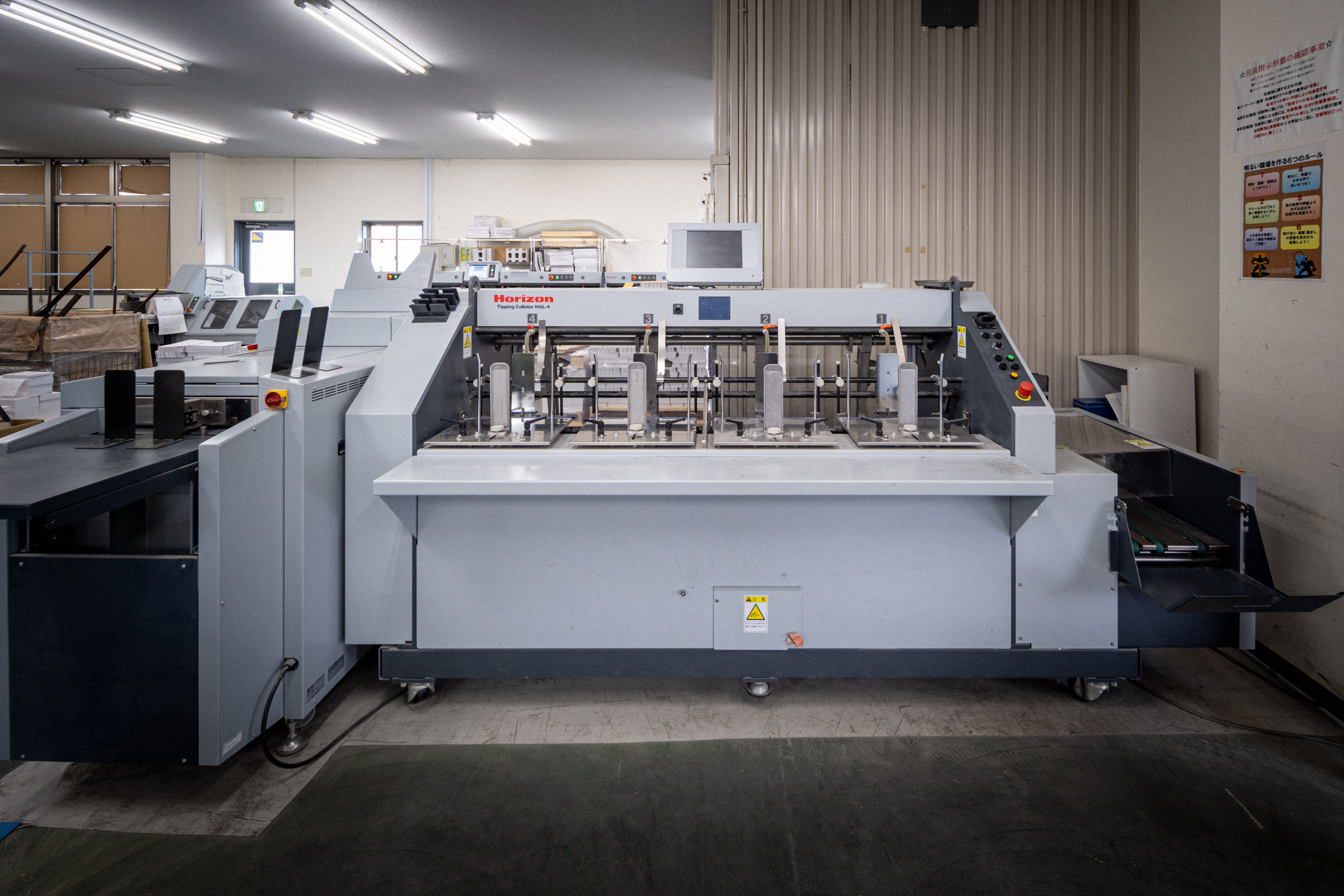 貼込丁合機 HAL-4（Horizon）