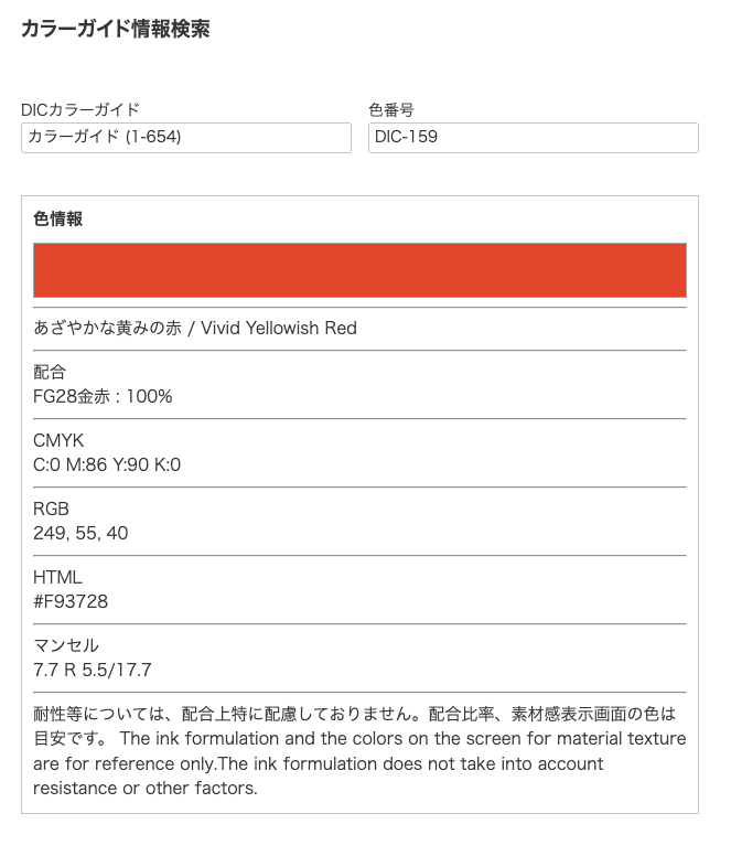DIC-info